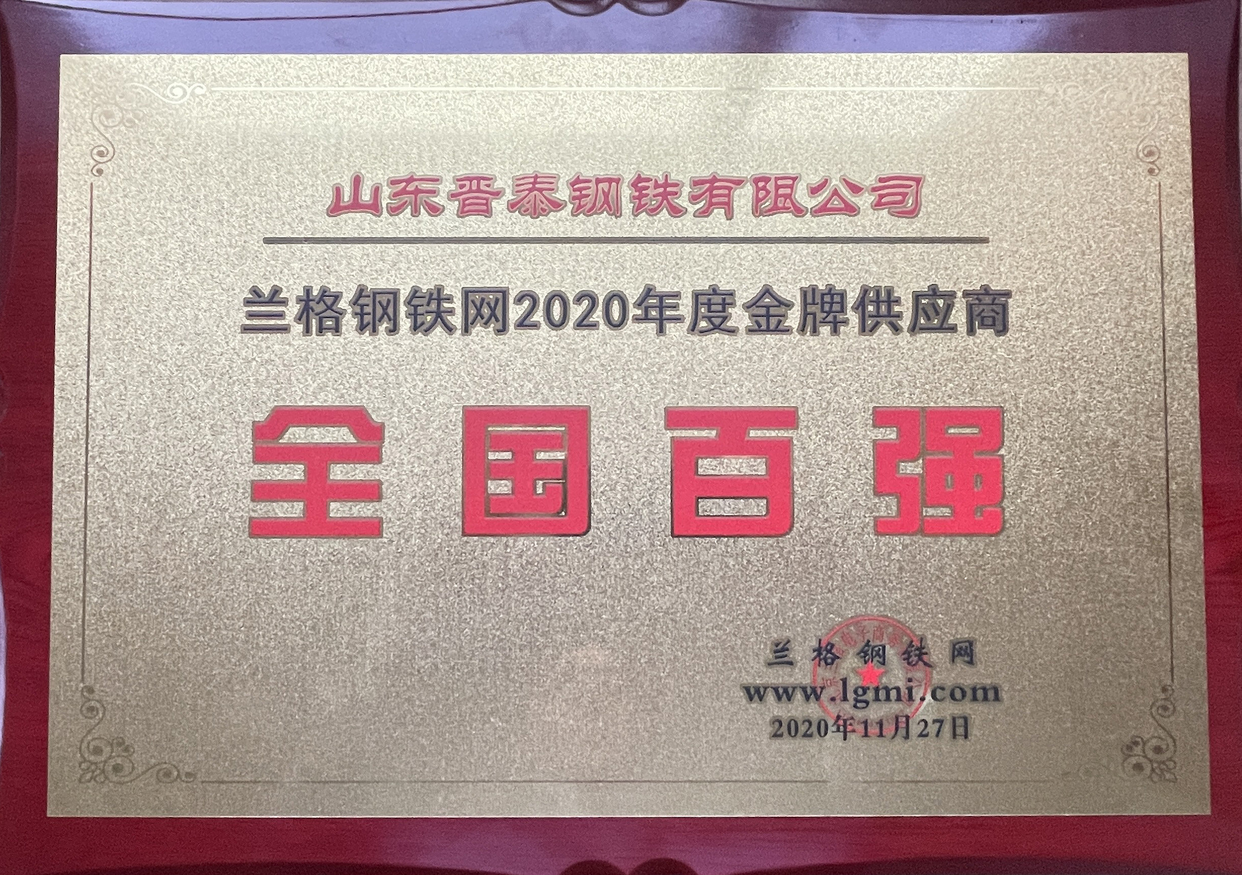 Top 100 Gold medal supplier in China